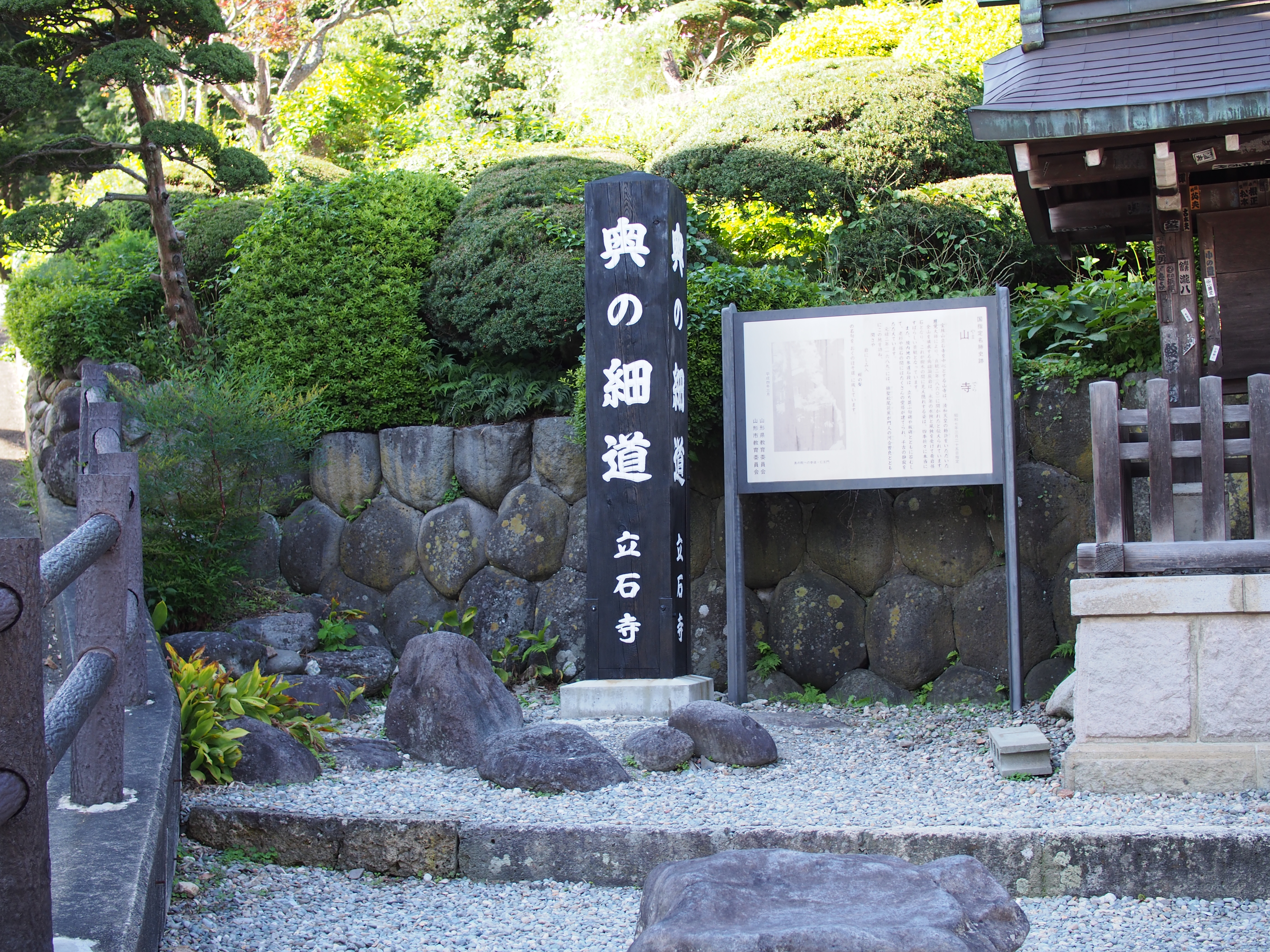 立石寺（山形県）に行ってきた